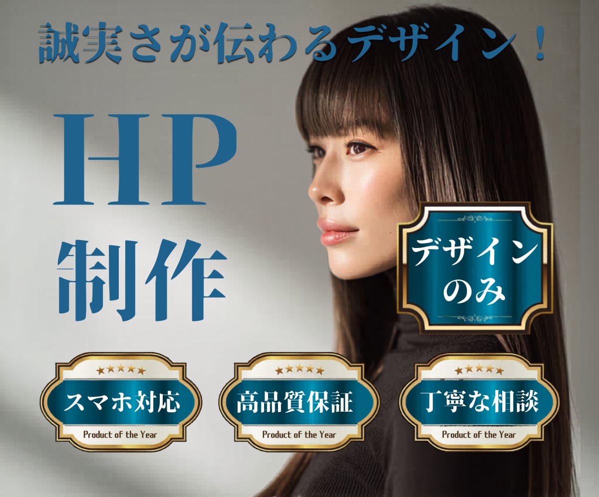 専門性と信頼をアピールするサイトをデザインします 護士・税理士・社労士の方に。相談件数を増やす堅実なデザイン イメージ1