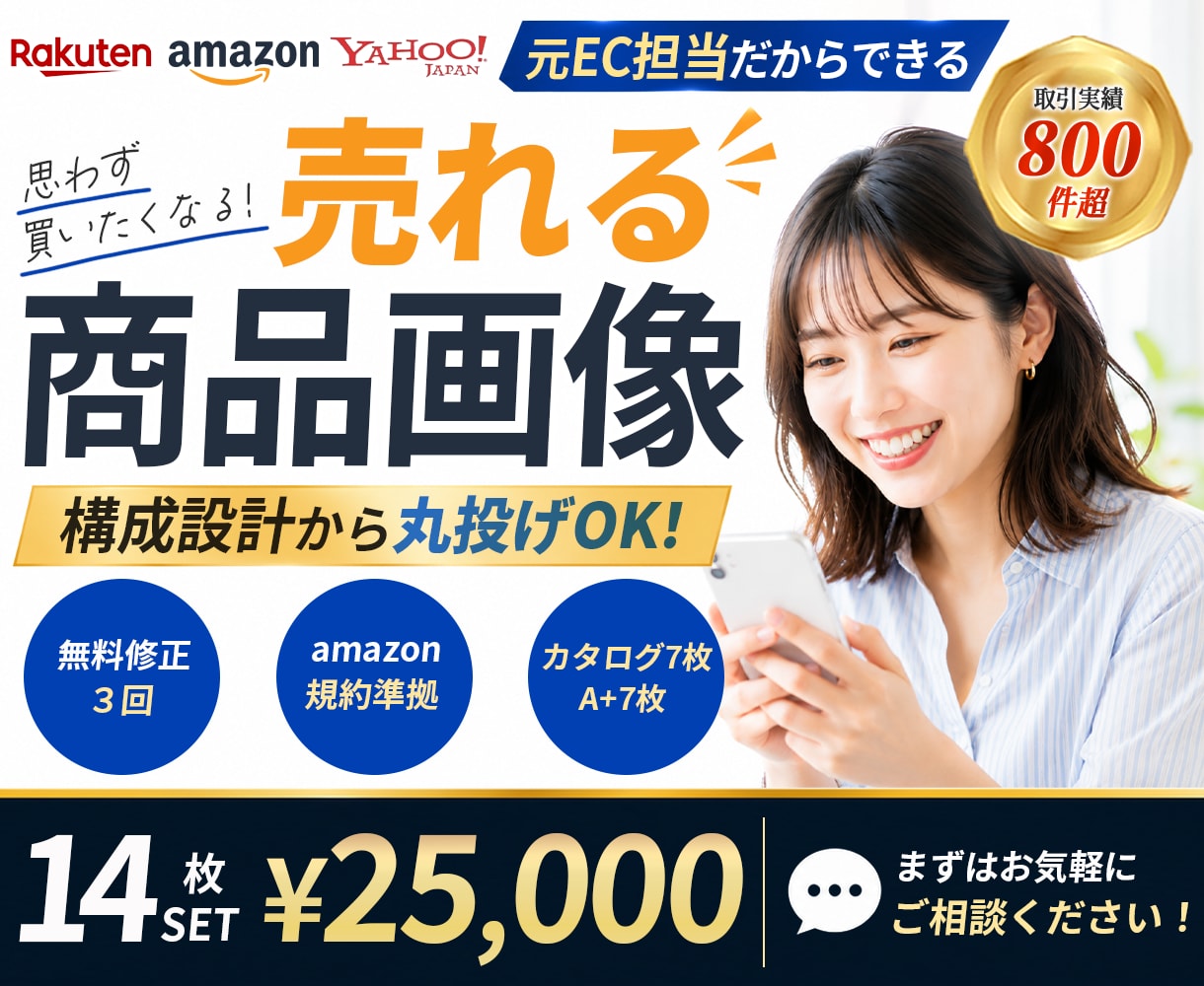 amazon商品画像・A+画像｜構成から対応します 【実績800件超】商品分析・構成設計からA+画像制作まで対応 イメージ1