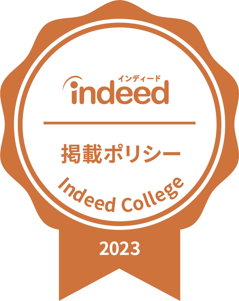 正規代理店としてIndeed運用を代行いたします 元Indeed社員がサポート！採用費や業務量を減らしたい方へ イメージ2