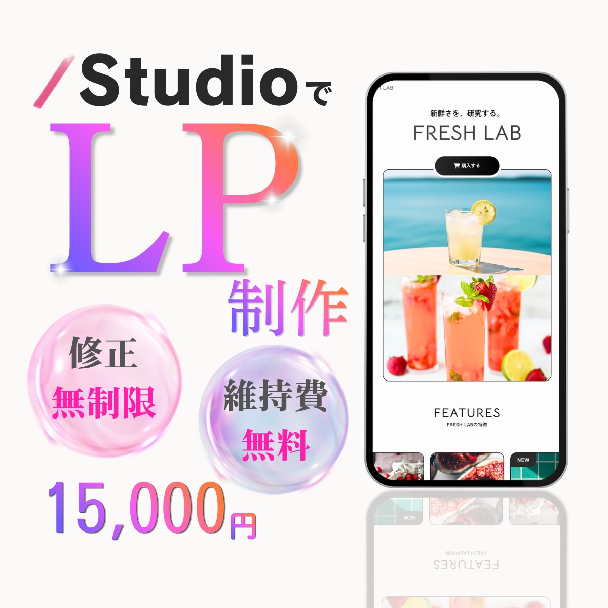 修正無料で安心！あなたの想いが伝わるLPを作ります 完成まで丁寧に対応いたします。想いや魅力をしっかり伝えます！ イメージ1