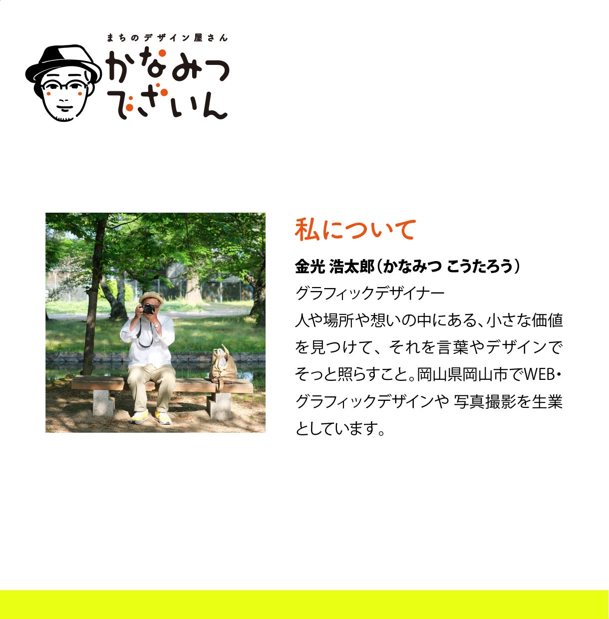 チラシを作り慣れていない方に寄り添います うまく言えなくても、大丈夫です。 イメージ5