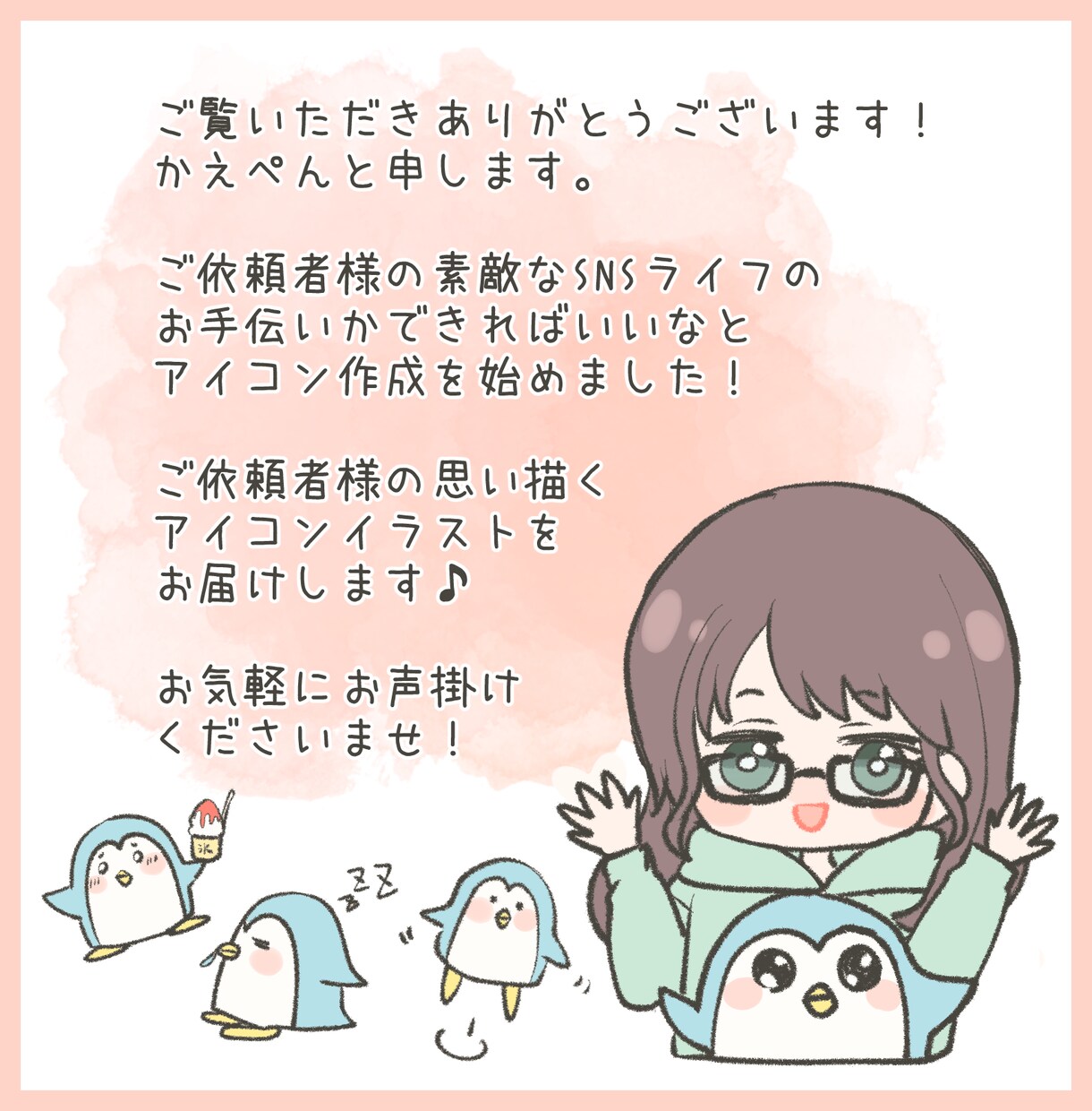 商用利用◎あなただけのゆるかわアイコン描きます SNSやブログのアイコン、挿絵等にオススメです！ イメージ10