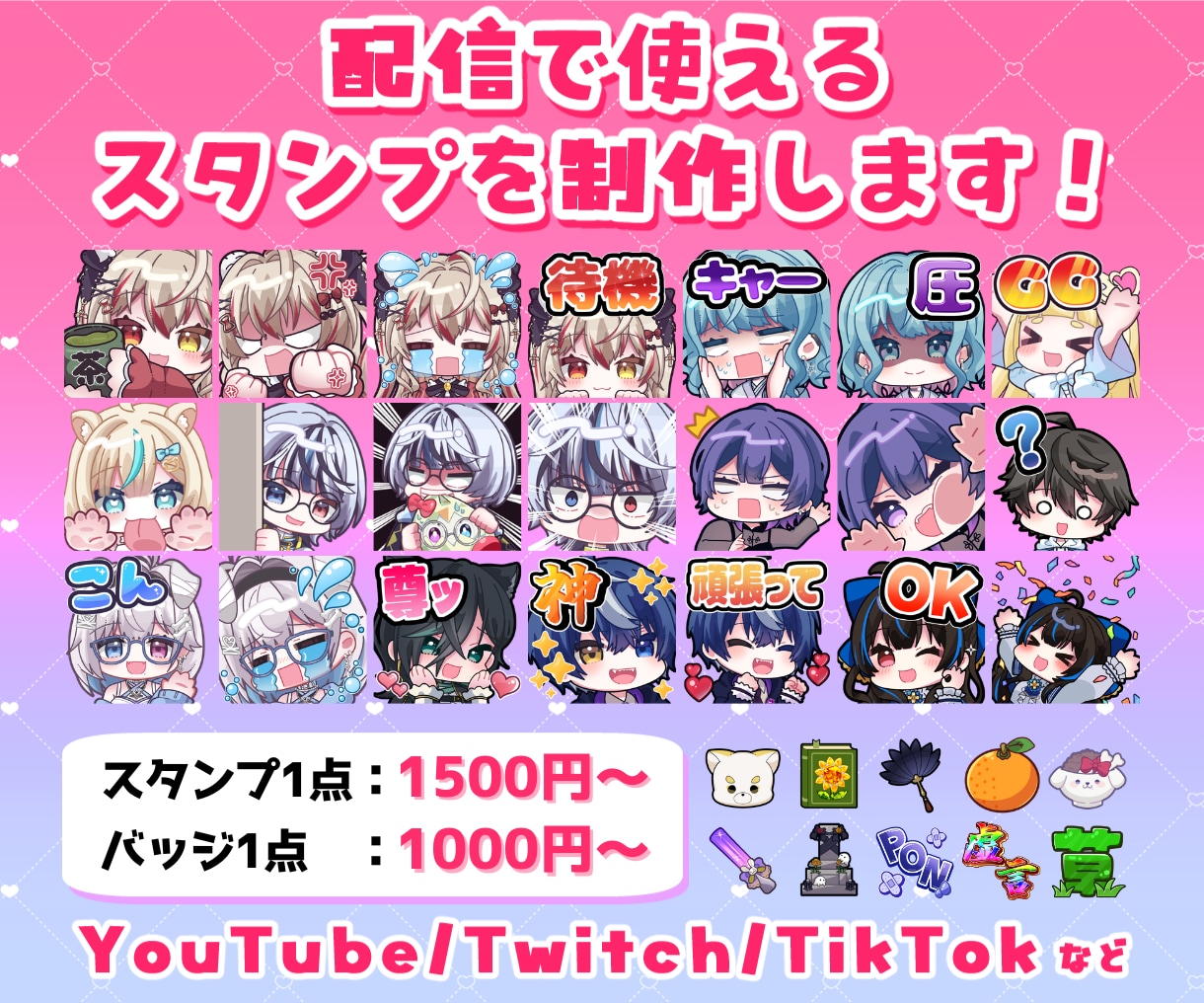 アニメーション対応◎かわいいスタンプを作成します 企業実績多数有！YouTube・Twitch・TikTok☆ イメージ1