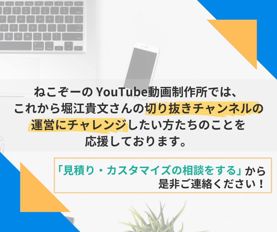 ホリエモンのYouTube切り抜き動画販売します 「動画10本+サムネ10枚」動画8分以上・フルテロップ付き！ イメージ9