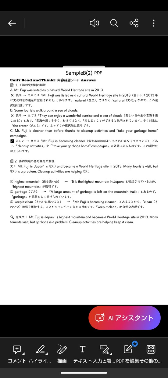 中学英語教科書の解説します 中学校英語教科書(ニューホライズン)の解説動画をお渡しします イメージ4