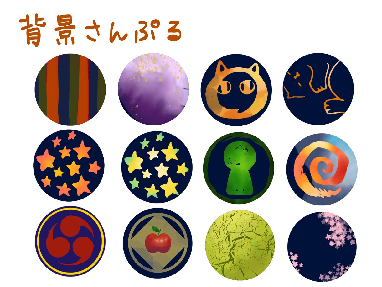 商用利用可能★和風のお名前アイコンを作ります 一つ一つ手描きのオンリーワンアイコンを作りませんか？ イメージ3