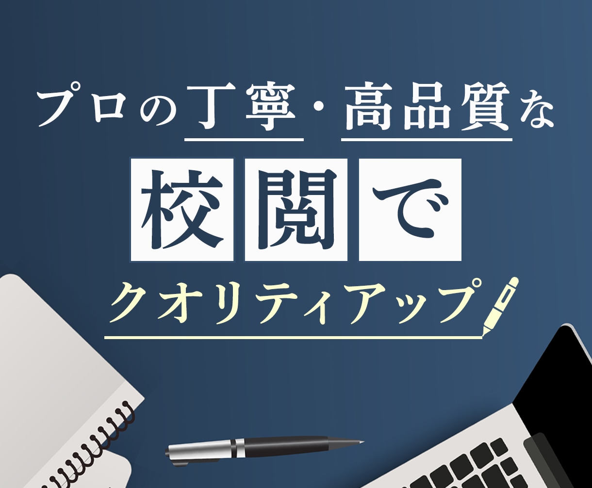 💬ココナラ｜電子書籍や小説も！経験豊富なプロが校正・校閲します   mitsudegu  
                5.0
          …