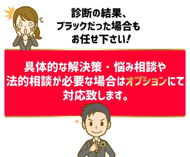 あなたの会社のブラック度を診断します あなたの会社がブラックかどうかわかります イメージ3