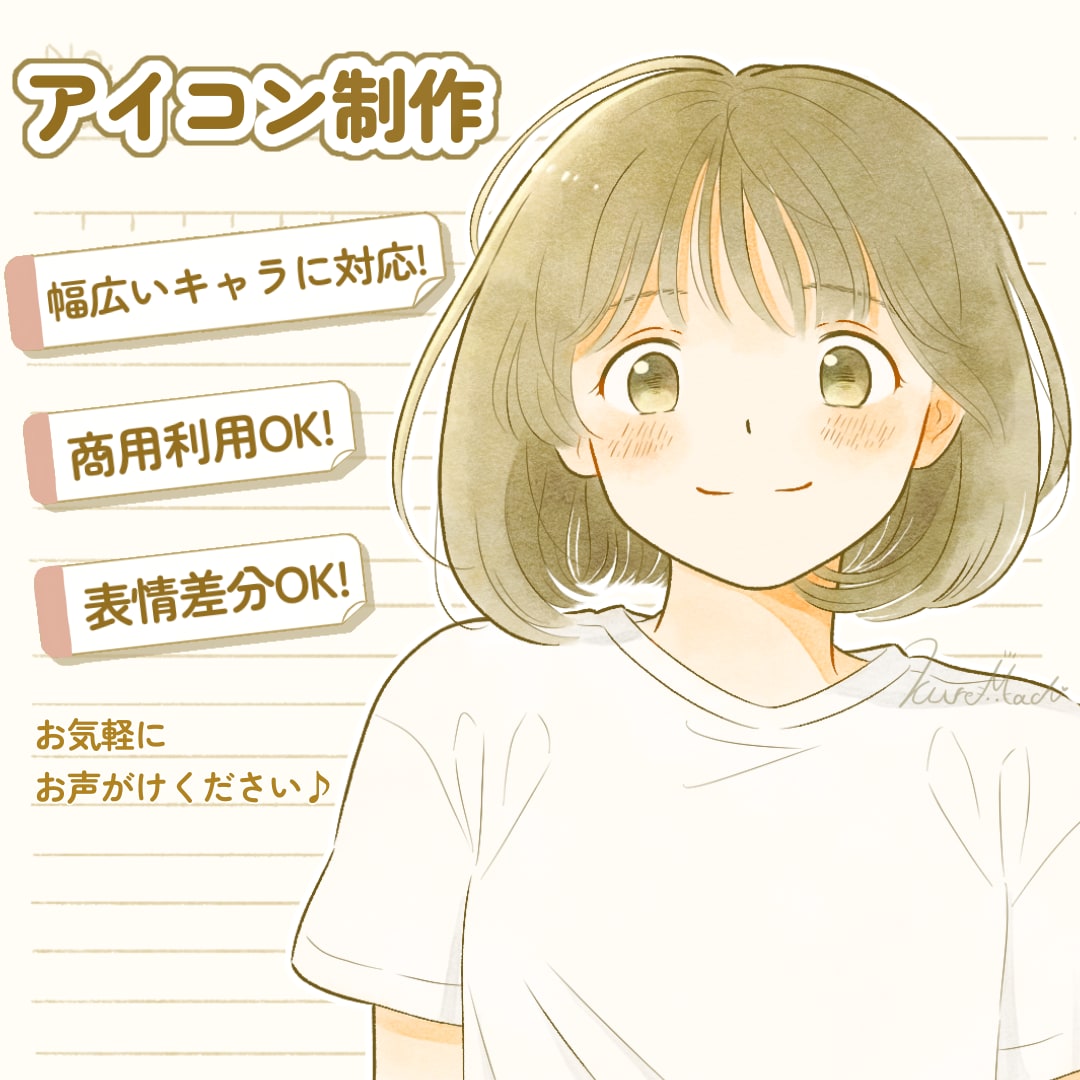 あなただけの温かみあるアイコンをお描きします SNSやプロフィールに♡心がほっとするアイコンをお届けします イメージ1