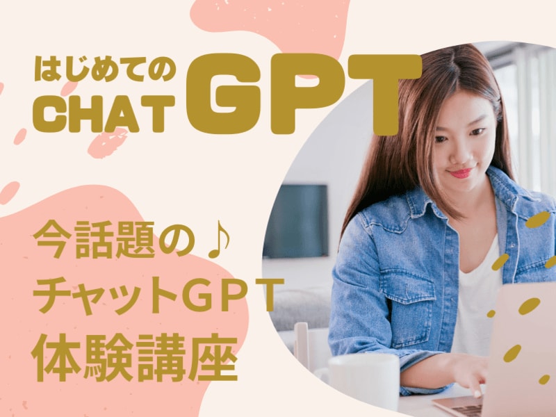 チャットGPTコーデックスAiで副業・仕事教えます GPT・Codex・クラウドコード他厳選AIエージェント活用 イメージ1