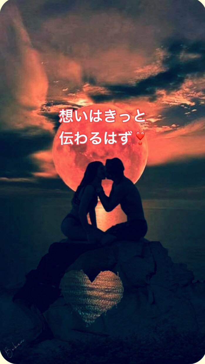 彼氏❤️の気持ちがわからず悩んでる君の心を癒します 複雑な男心なら恋愛マスターの俺にきいてほしい。 イメージ2