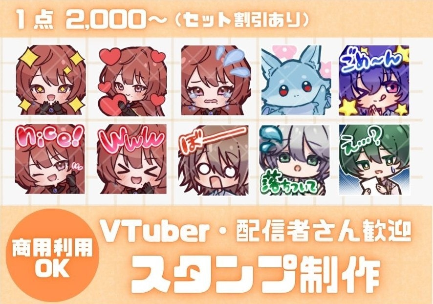 可愛いメンバーシップスタンプお描きします あなたの雰囲気に合わせて、可愛いスタンプをお作りします！ イメージ1