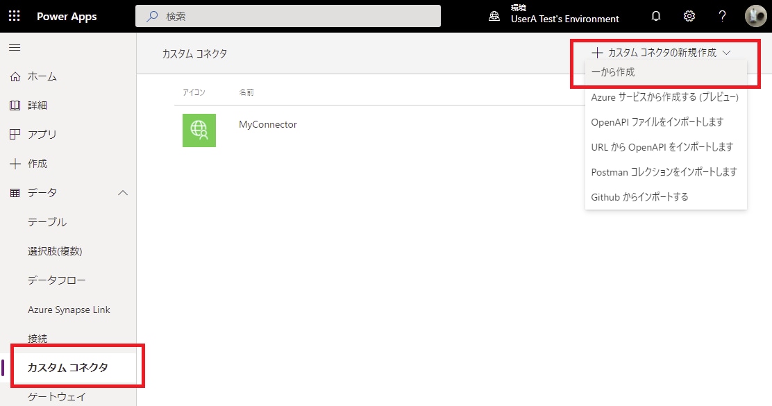 Power Appsのアプリの構築を支援します Power Appsを使用したアプリ開発の第一歩に！ イメージ6