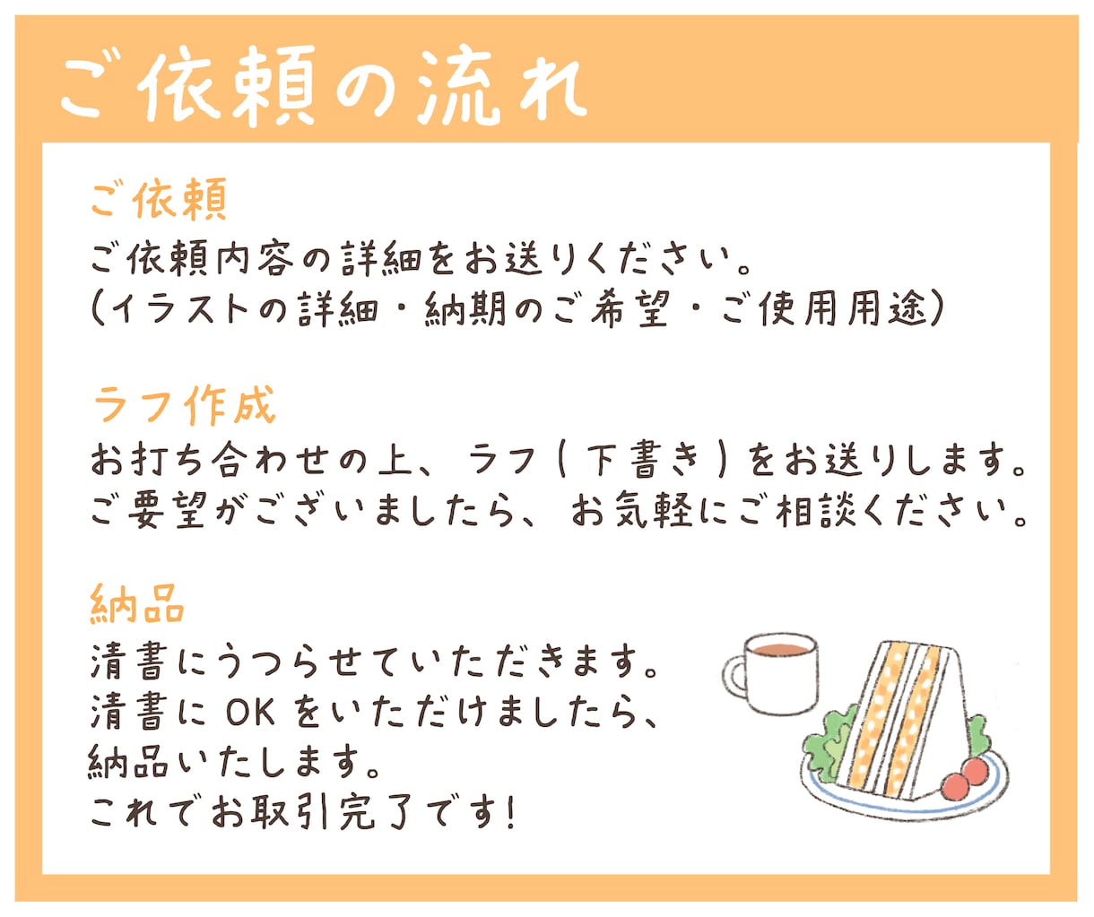 イラストレーターがシンプルで可愛い挿絵を作成します 書籍、Youtube、ブログ等にいかがですか？ イメージ6