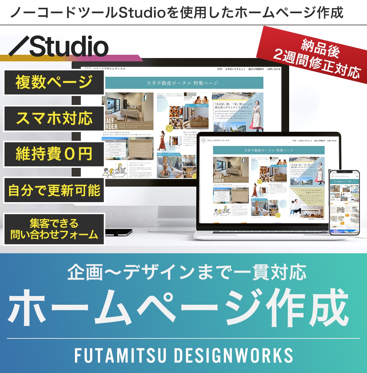 Studioによるオリジナルページを作成します コピーからデザインまでワンストップで対応します！ イメージ1
