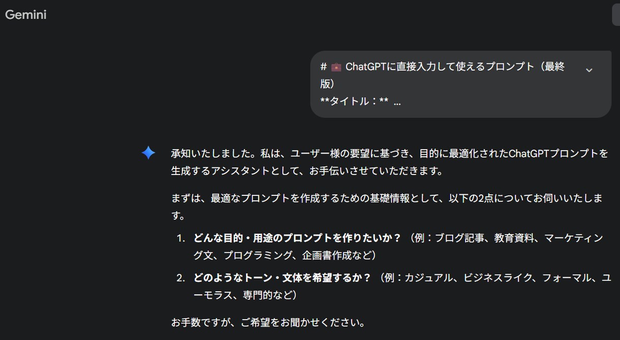 プロンプトを作成するためのプロンプトを提供します あなた好みのプロンプトを作りたい放題！！再現性高く利用可能！ イメージ3