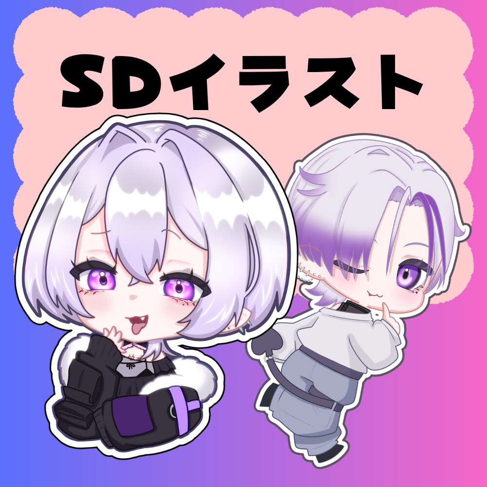 商用利用可能！背景透過SDイラスト描きます 商用利用料金も含めてこの料金！迅速な納品をお約束します。 イメージ1