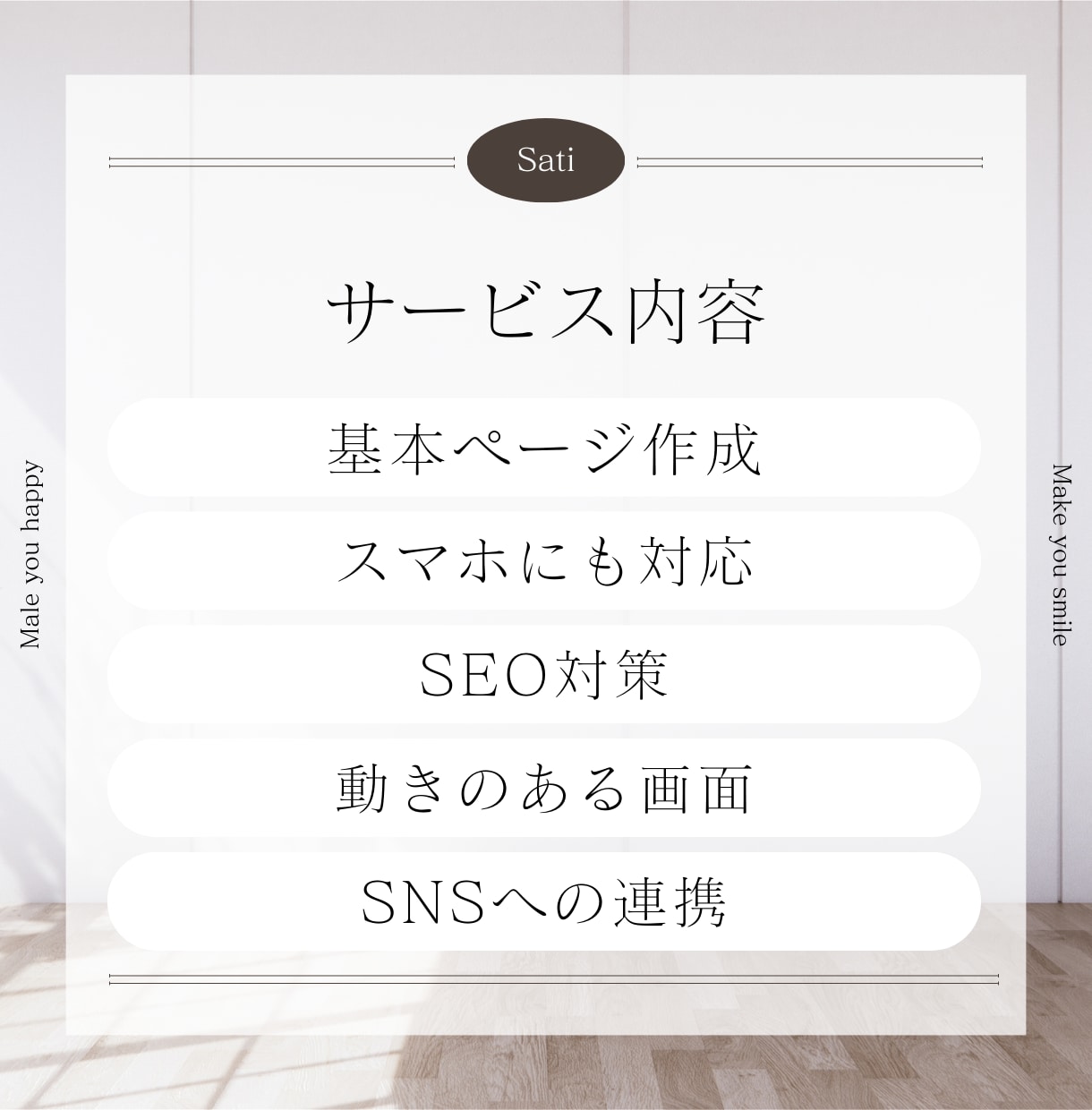 信頼感のあるホームページをお作りします 更新が簡単/丁寧/スマホにも対応/ホームページ/SEO対策 イメージ3