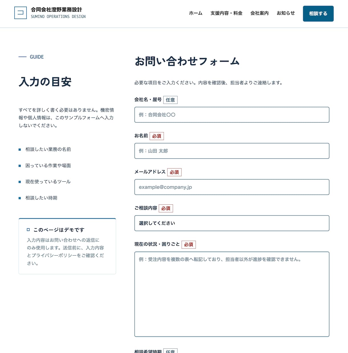 法人口座開設の審査用ホームページを制作します 先着10件1.5万円｜原稿不要・5ページ・スマホ対応 イメージ8