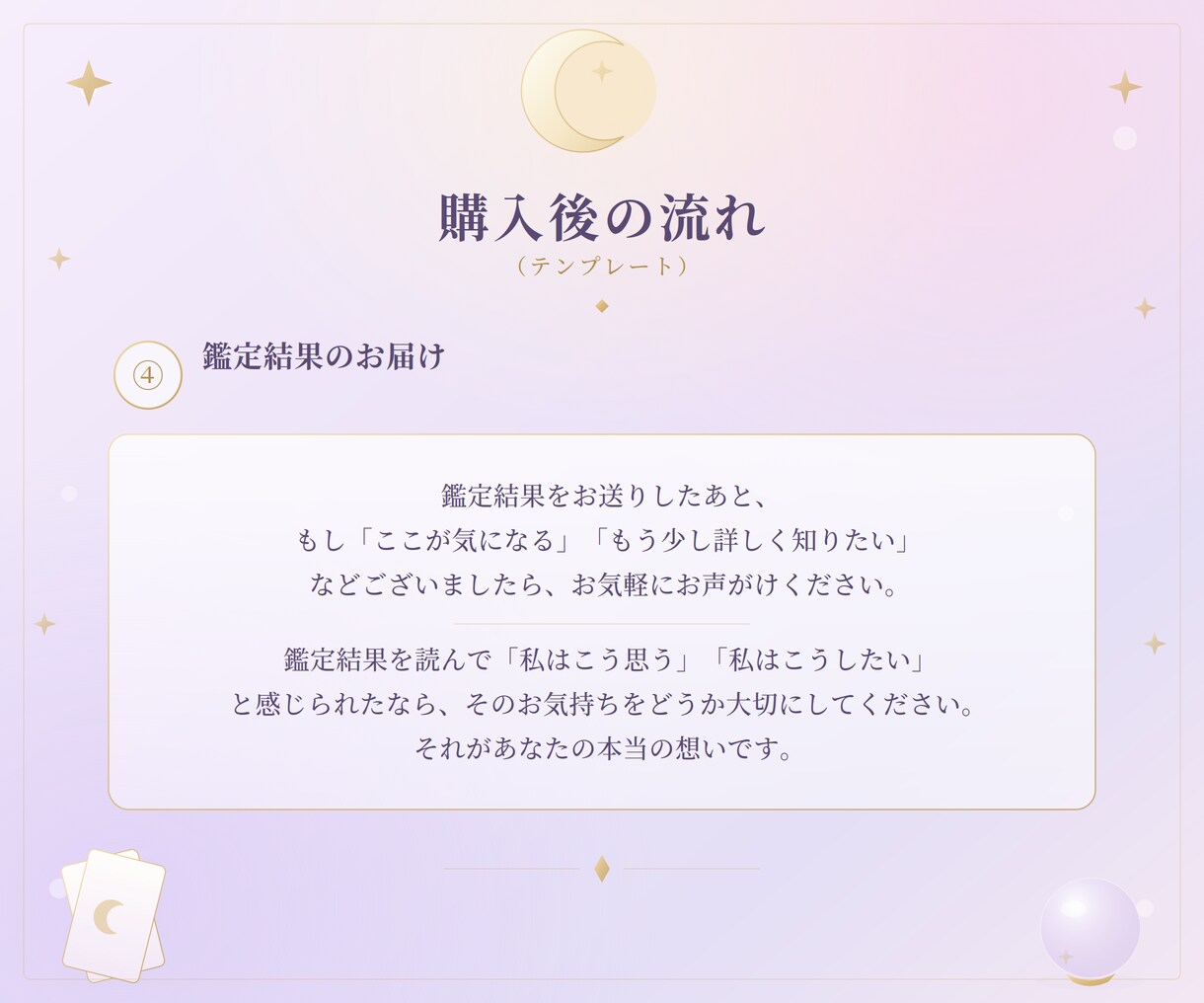 タロットカードから、今のあなたの想いを読み解きます あなたの想いを丁寧に読み解くタロット鑑定｜1500字以内 イメージ5