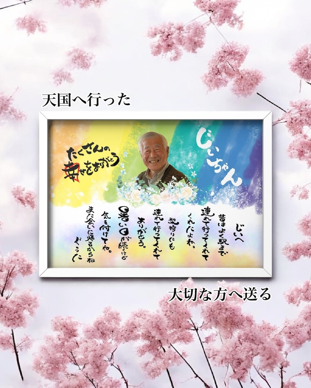 天国に行った大切な方へ筆アートをデザインします 感謝と大切な気持ちをいつまでも思い返せるあたたかい作品に イメージ1