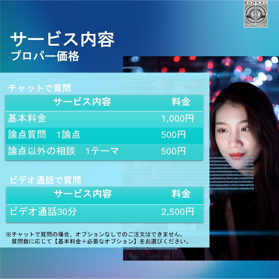 コスパ最強！簿記3級～1級のモヤモヤを解消します 【チャット相談】みんなのチューター　独学の方を応援！ イメージ2