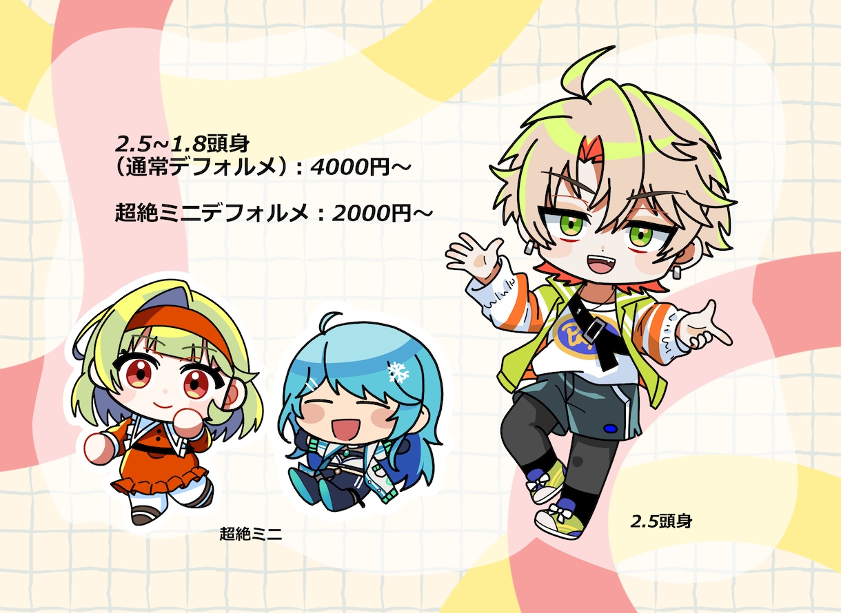 ポップでかわいい！ミニキャライラストを制作します 頭身いろいろ！お選びいただけます！ イメージ2