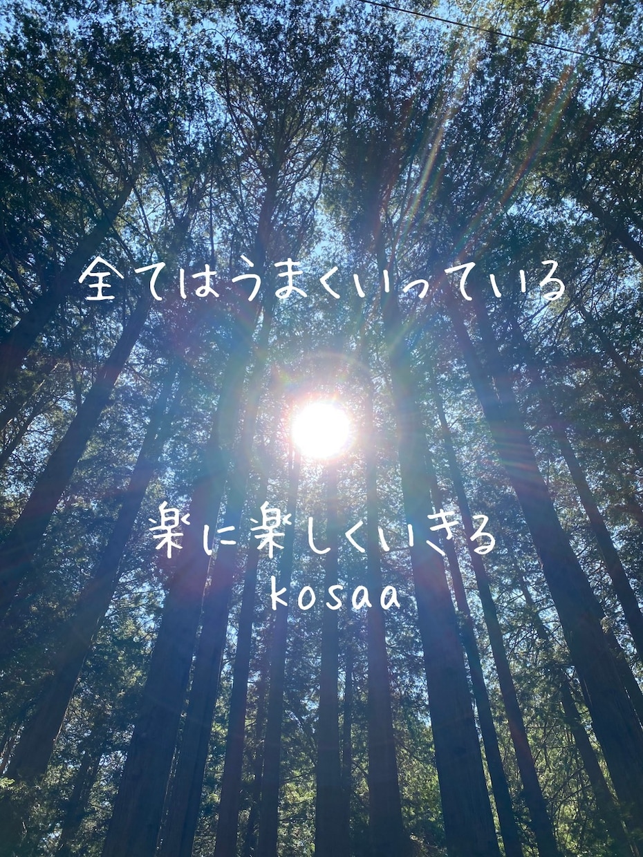 心に寄り添い楽に楽しく過ごせるような後押しをします オラクルカードであなたの幸せを後押しします イメージ2