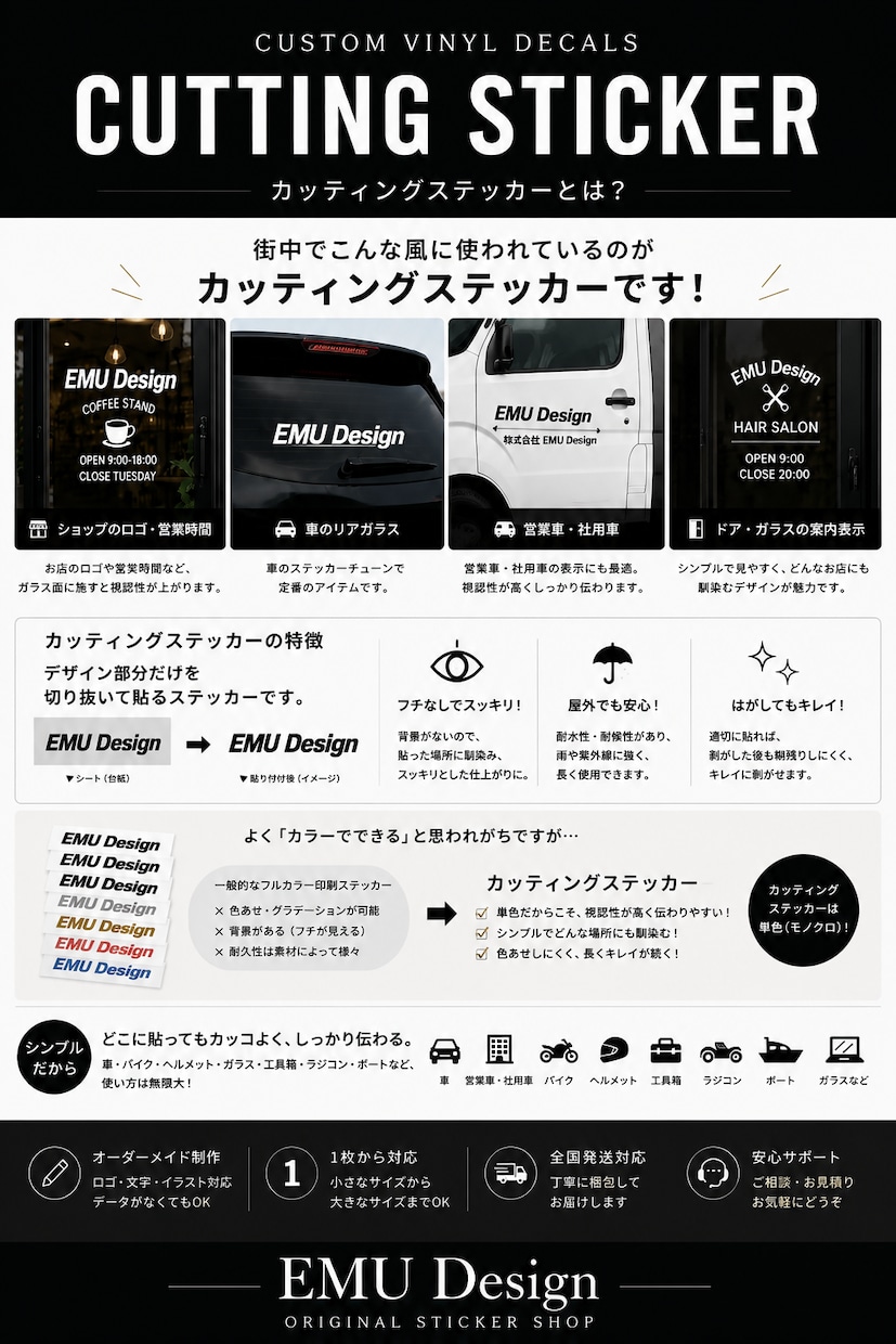 高クオリティのカッティングステッカーを制作します 1枚からシールを製作を致します！ イメージ4
