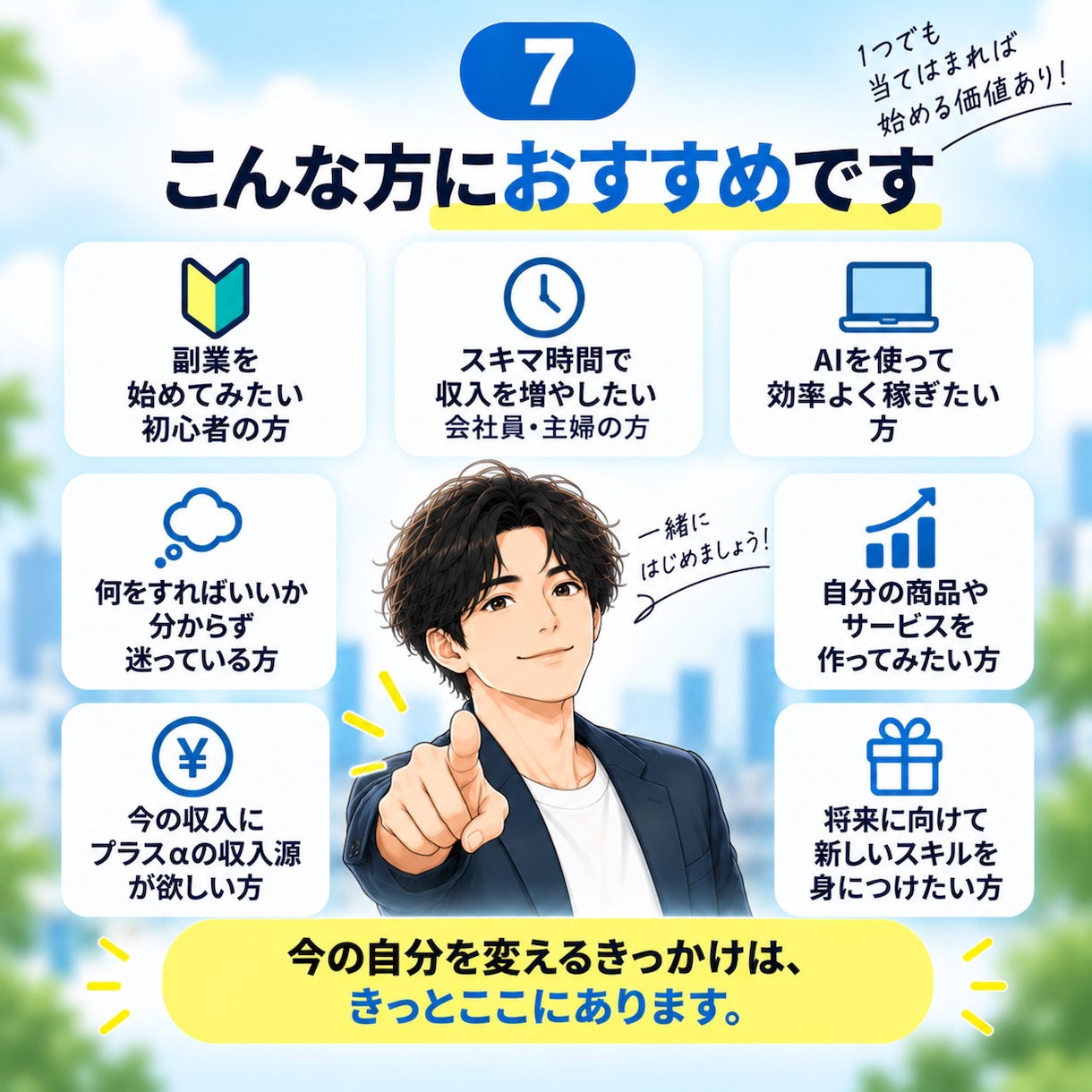 会社員の経験をAIで副業商品に変える方法を教えます 「売れるスキルがない」を卒業｜仕事経験から最初の商品へ イメージ7