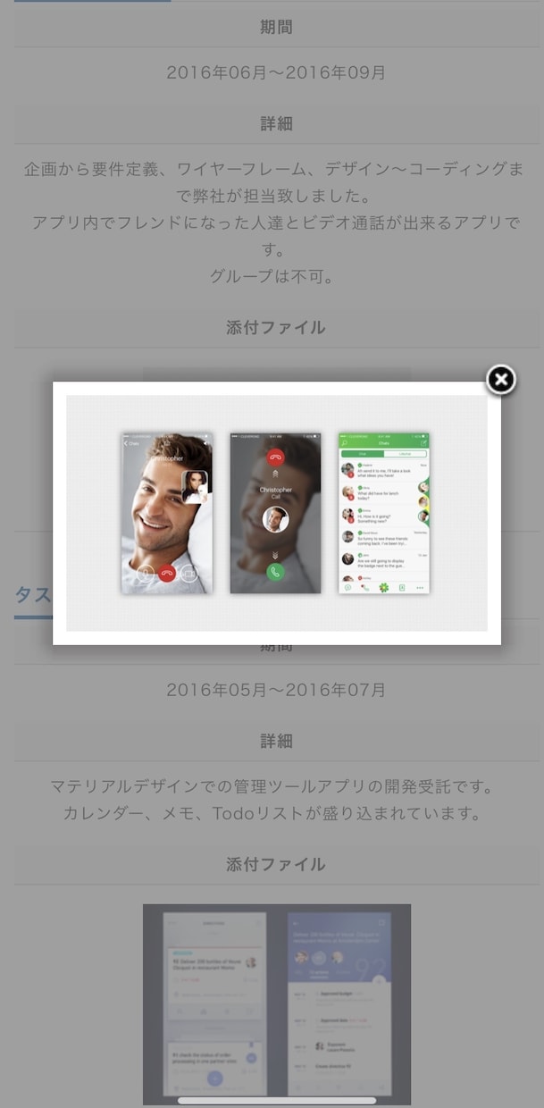 Ios/androidアプリを作ります ハイレベルなエンジニアがアプリ開発します。 イメージ3