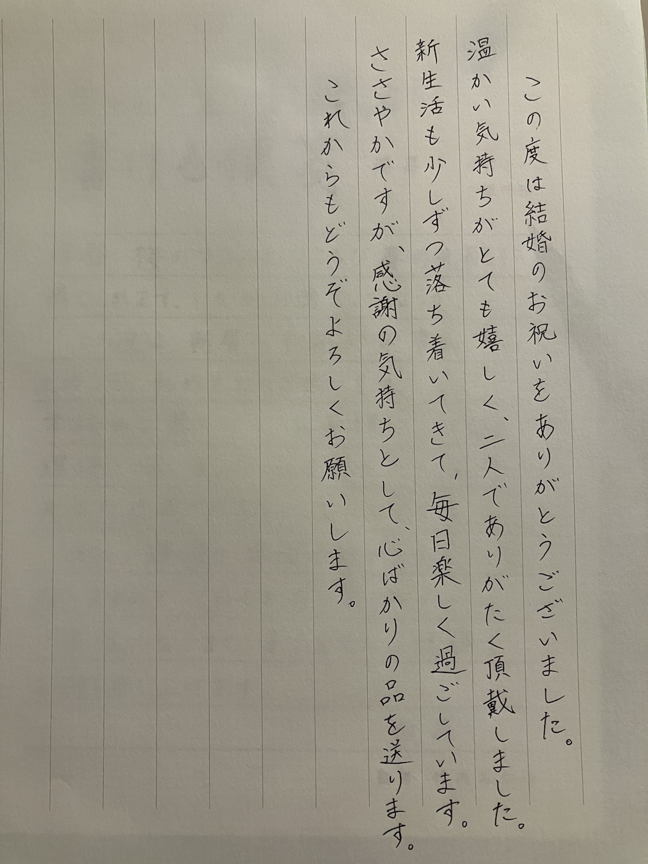 お手紙代筆いたします 【書道経験有り】真心込めて代筆します。 イメージ3