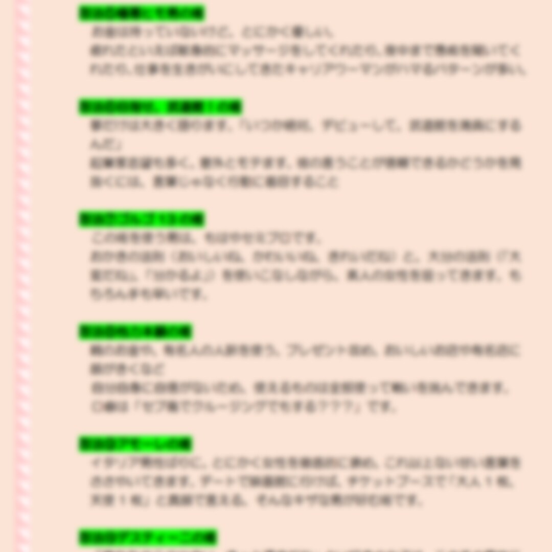 初心者でも安定収入可能！PDFテキストお渡しします 人と人とのご縁をつなぐ♡幸せの架け橋となるお仕事をしませんか イメージ8