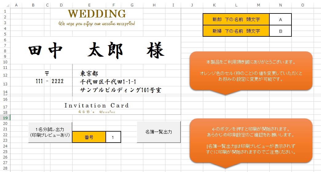 結婚式の招待状・封筒デザイン作成します 住所・名前を入力するだけお手軽作成実感ください イメージ2