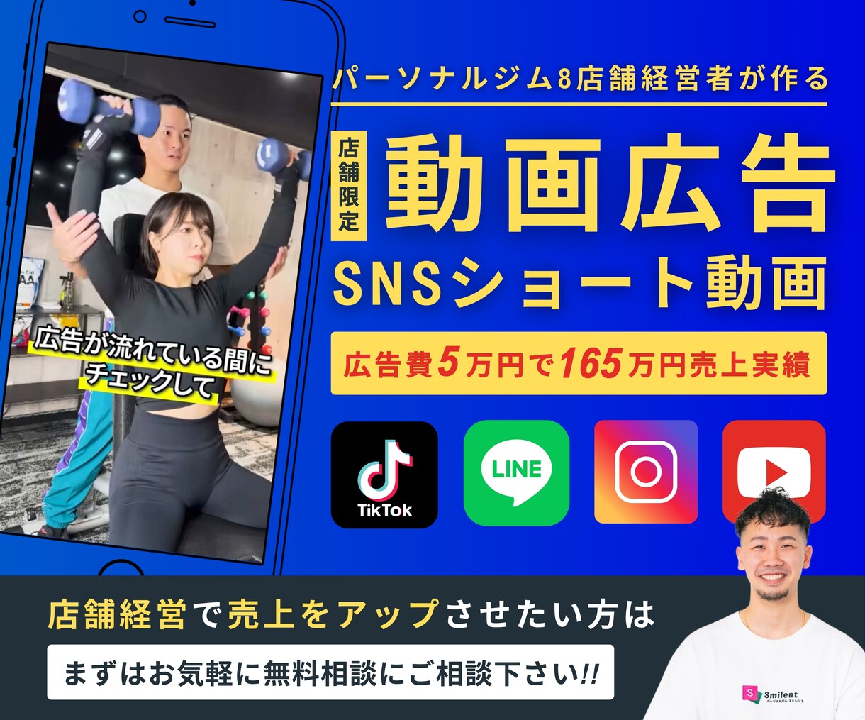 修正無制限！ショート・広告動画を制作いたします META・インスタグラムの広告運用までお任せ下さい イメージ1