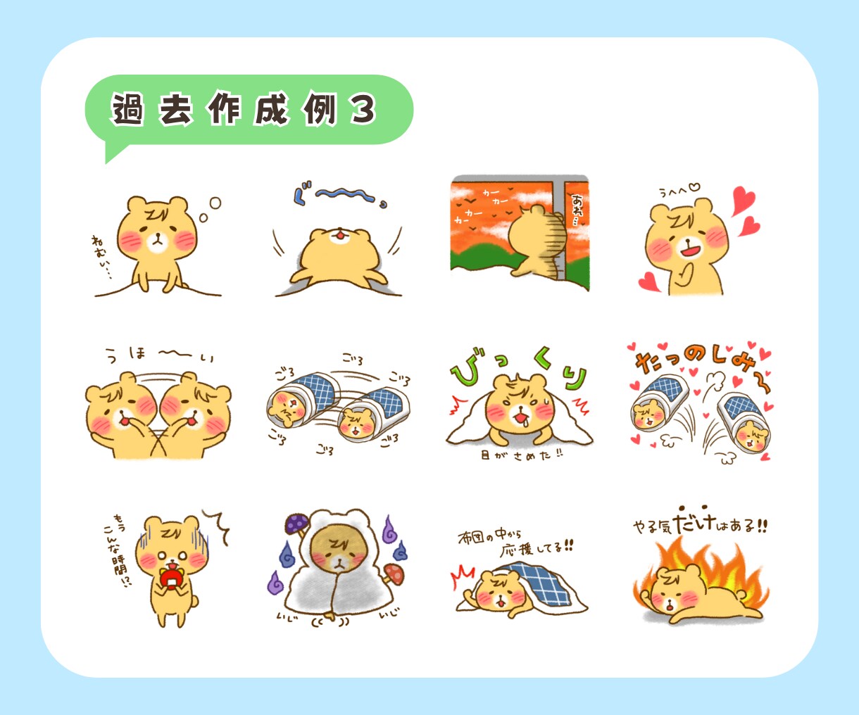 かわいい！オリジナルのLINEスタンプ作成します 似顔絵・キャラクター・動物などに！安心申請作業のサポートも◎ イメージ6