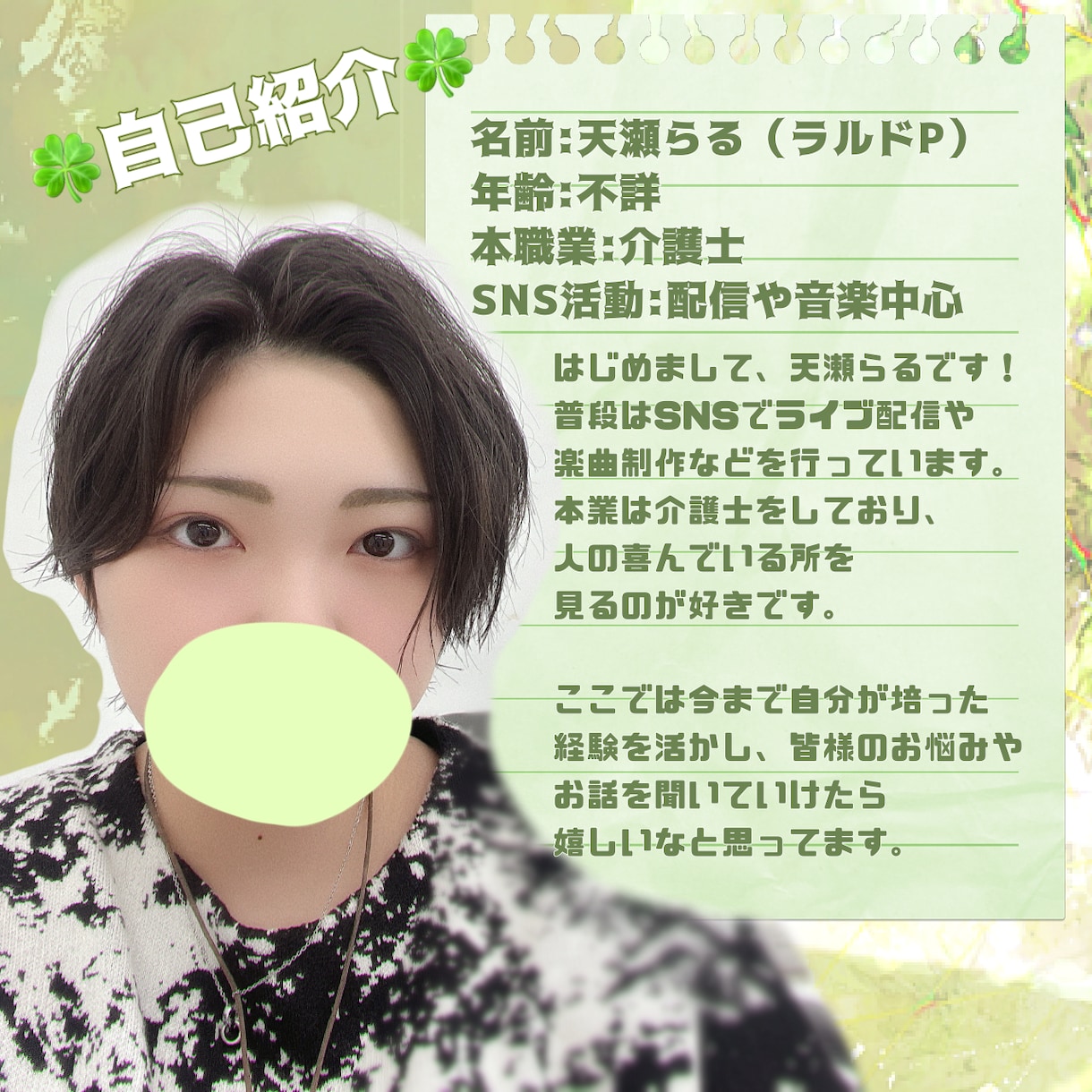 チャット対応◇お悩み相談お聞きします 対面では話しにくい、そんな相談もお気軽にお聞かせください◇ イメージ1