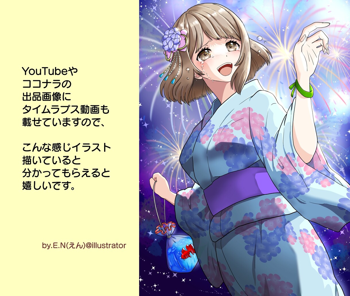 第三者目線でパッと見た簡単イラスト添削します ココナラ活動中のイラストレーターが簡単添削！定期購入でお得に イメージ10