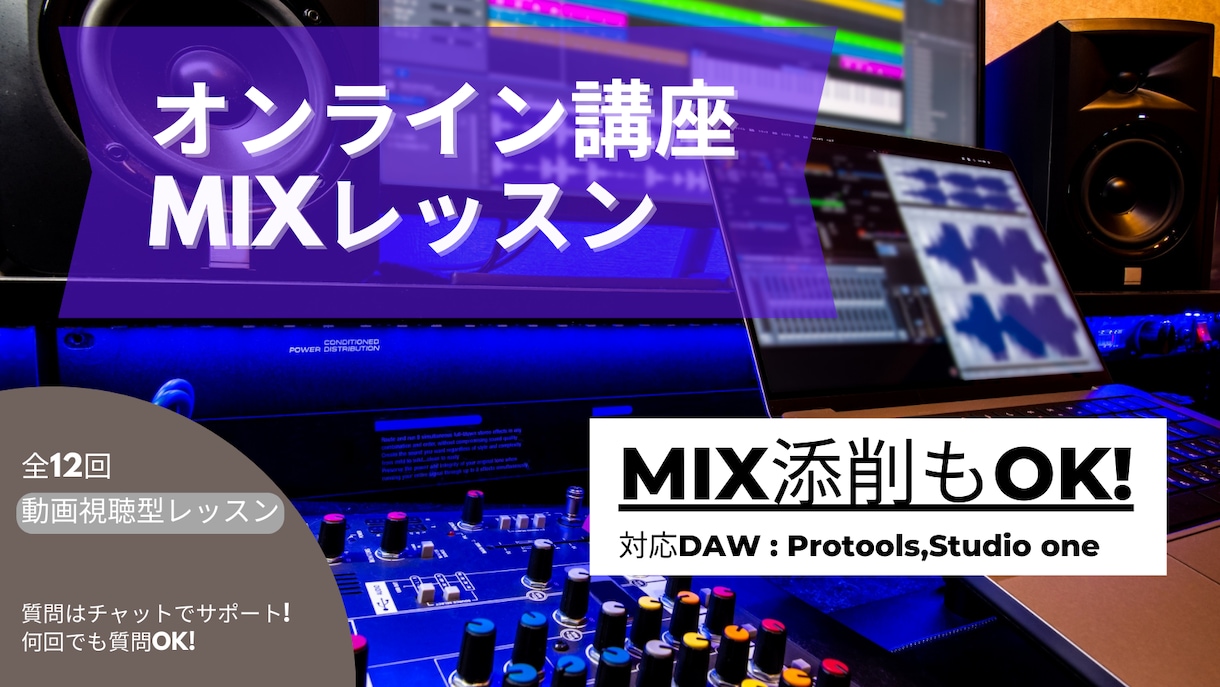 Vtuberに大人気！歌ってみたのMIXをします エフェクト・アレンジ自由自在！初めての方でも丁寧にサポート！ イメージ5