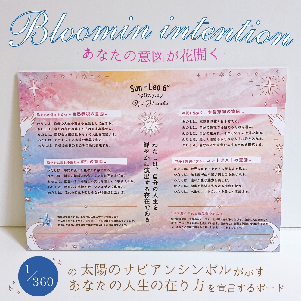 サビアンシンボルで本質を思い出すアート画像届けます 生年月日からあなたの人生の目的を宣言文章に/自由に印刷OK イメージ2
