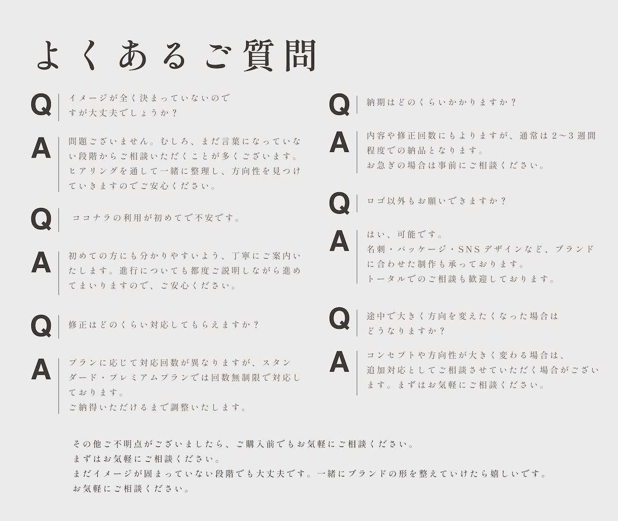 先着限定｜やさしく想いを形にするロゴ制作します 開業・個人ブランドの方におすすめです イメージ8