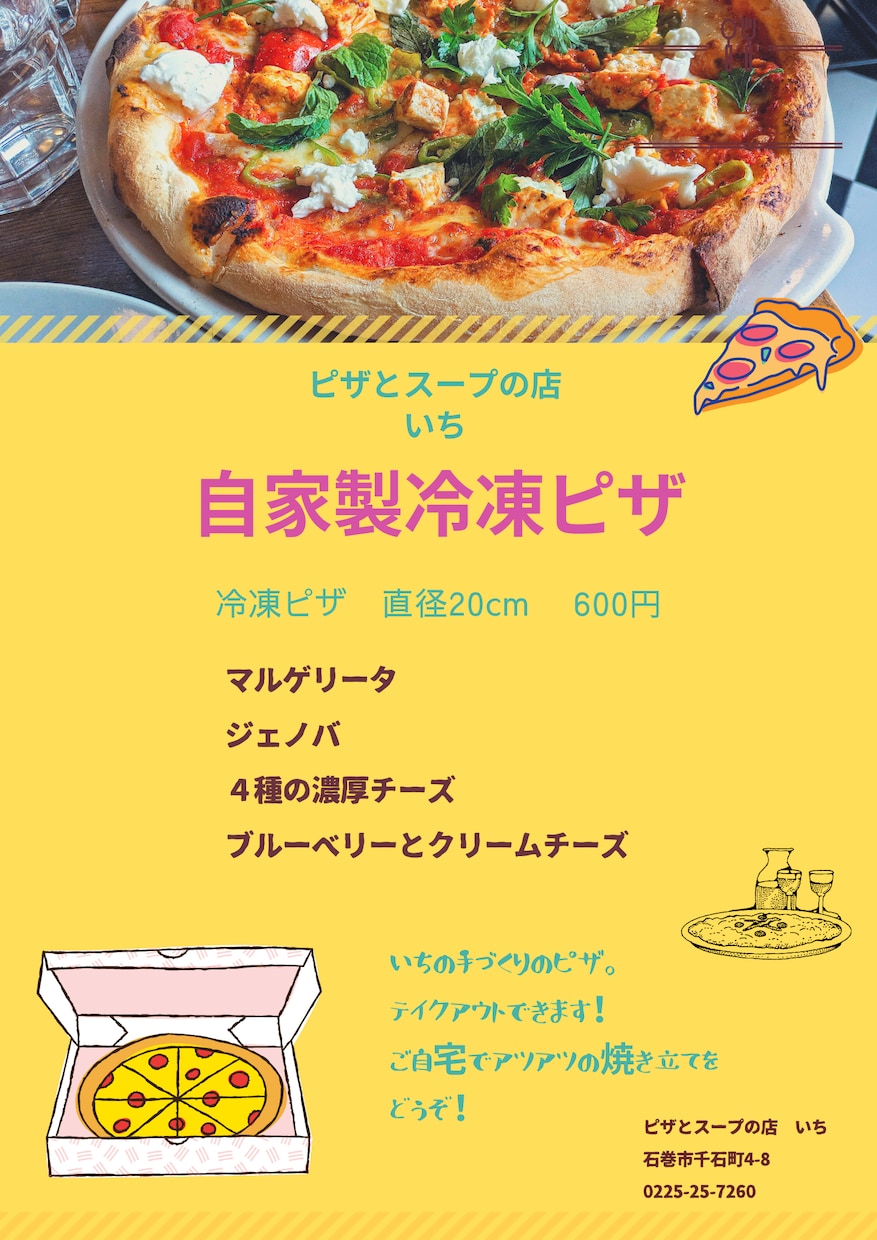 シンプルでおしゃれなチラシをつくります ファッションブランド＆レストラン経験者がチラシをつくります イメージ3