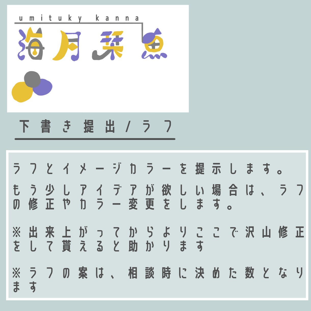 Vtuberロゴ作成をします 依頼者様がニコニコとした笑顔でデビューを迎えられるように。 イメージ3