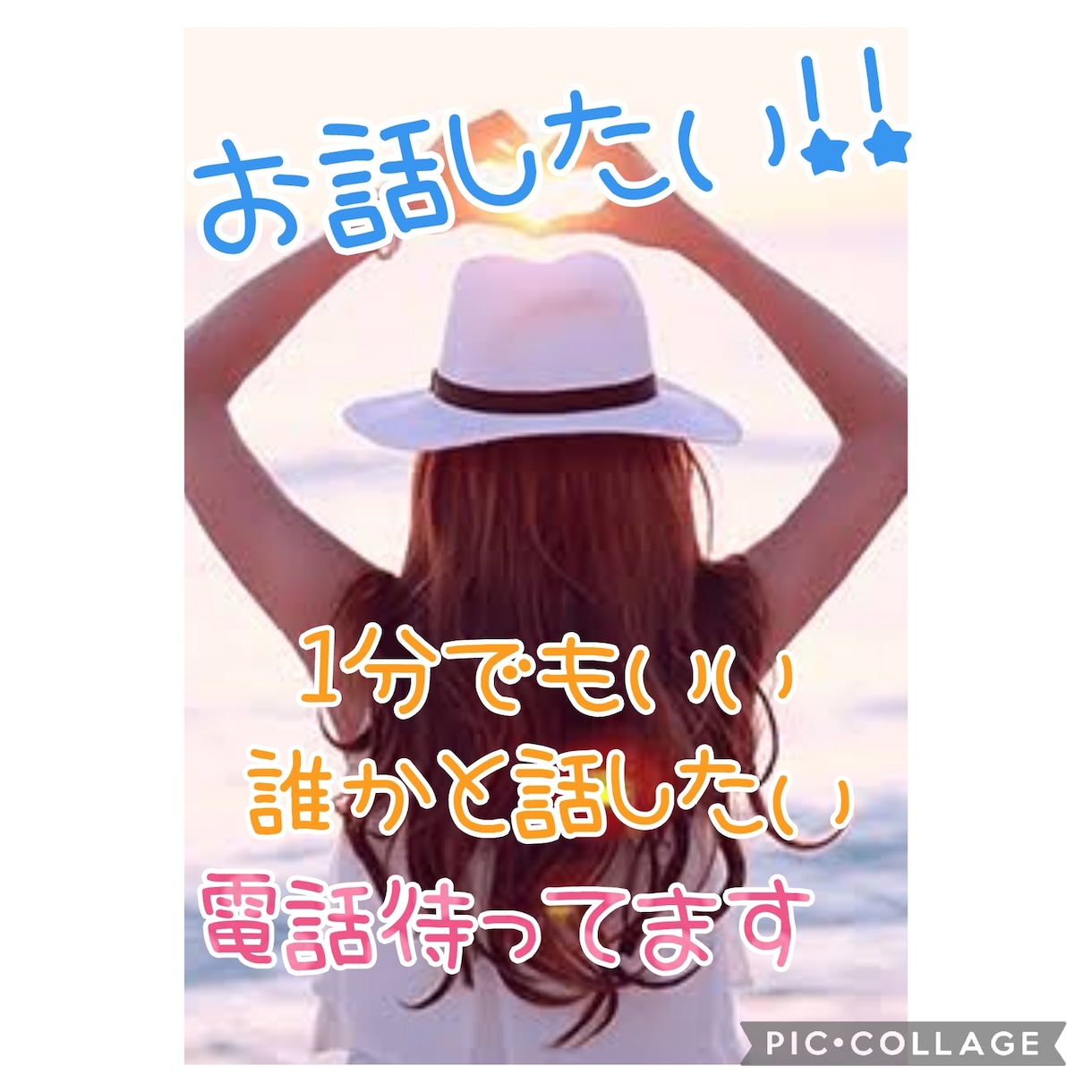 今話したい方、お話します いま、誰かと話したいの。私と話して？ イメージ1