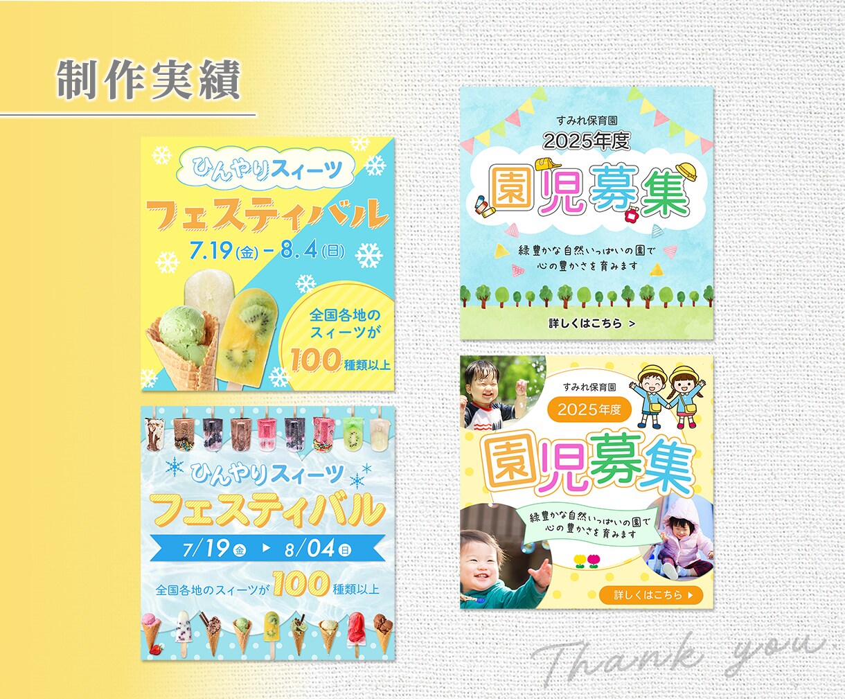 感情や目線をデザインする！「届く」バナー作ります 訴求力の高いデザイン/高品質なWEB画像を作成します。 イメージ7