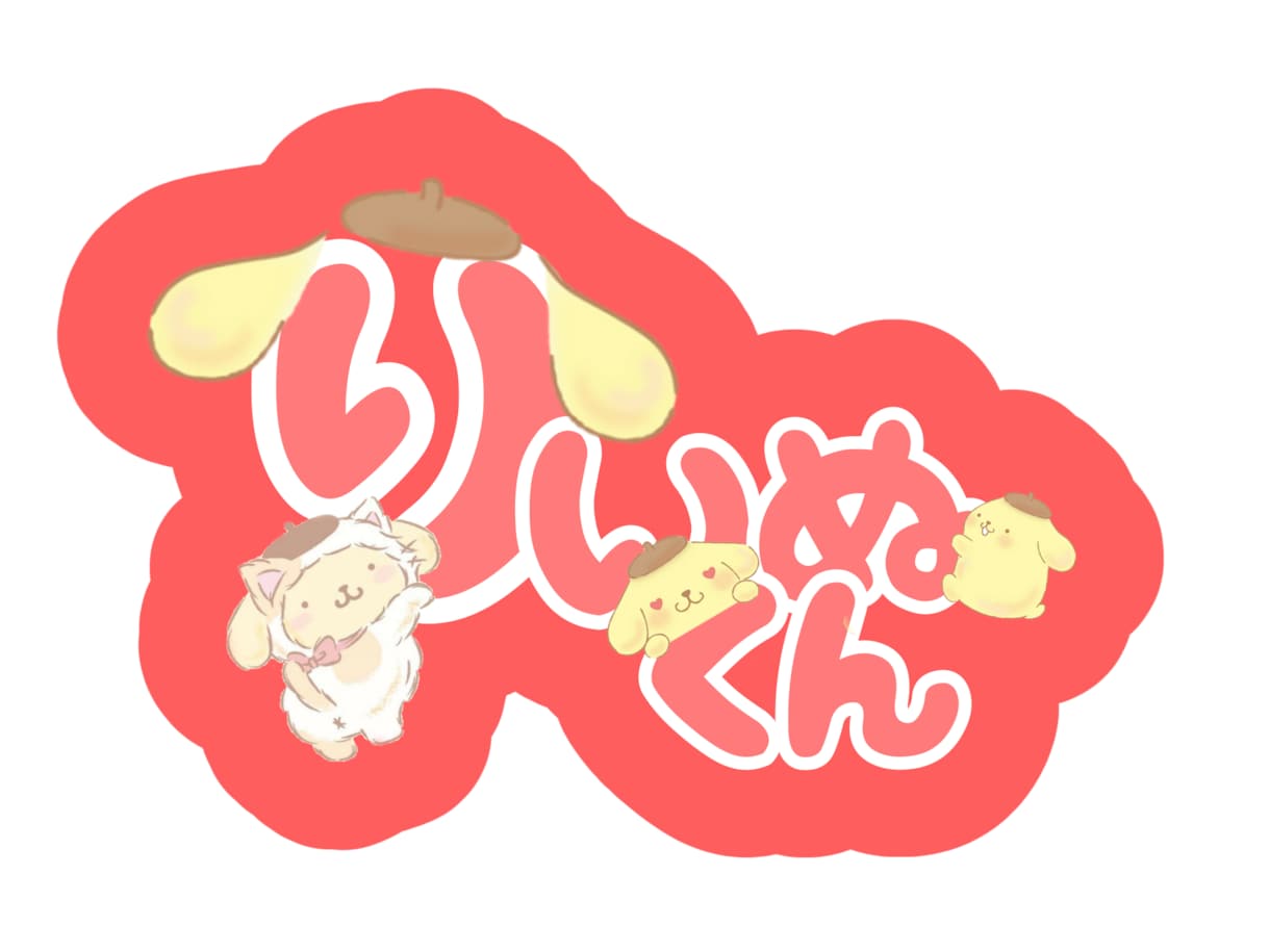 皆さんのお好みのかわいいうちわ文字作ります 貴方だけの特別なうちわ文字お作りします！ イメージ2