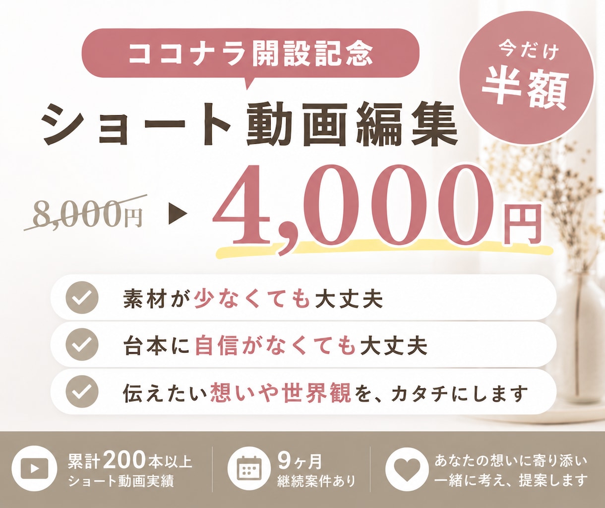 SNS用ショート動画を制作します 店舗、飲食、サロンPRお任せください！魅力が伝わる制作 イメージ1