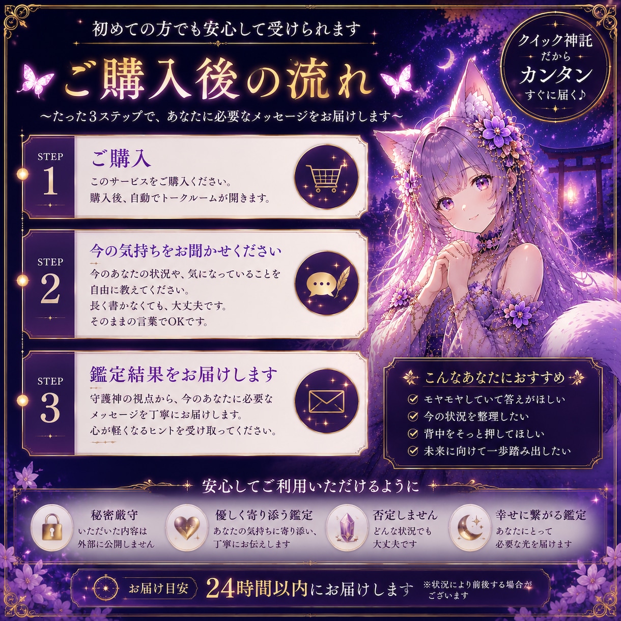 あなたの今の状態を守護神がそっと映し出します 今の迷いに、静かに答えを出します！ イメージ3