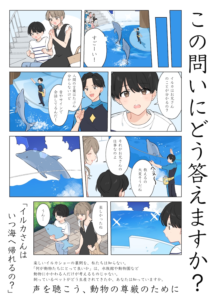 商用利用OK！LP漫画・広告漫画作成します 学習教材、パンフレット掲載の実績があります イメージ2