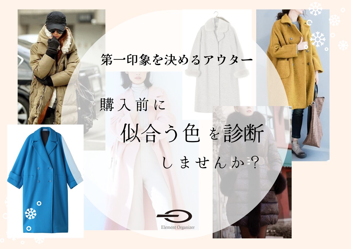 オンラインパーソナルカラー診断をします オンライン完結！パーソナルカラー診断 イメージ3